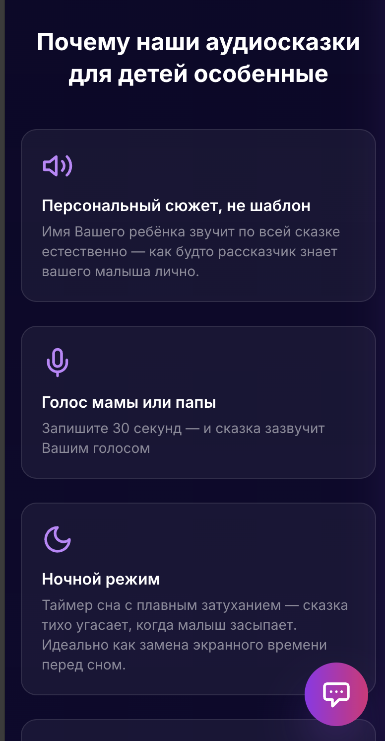 Skazka.ai: преимущества аудиосказок
