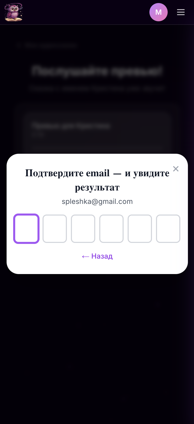Skazka.ai: подтверждение email